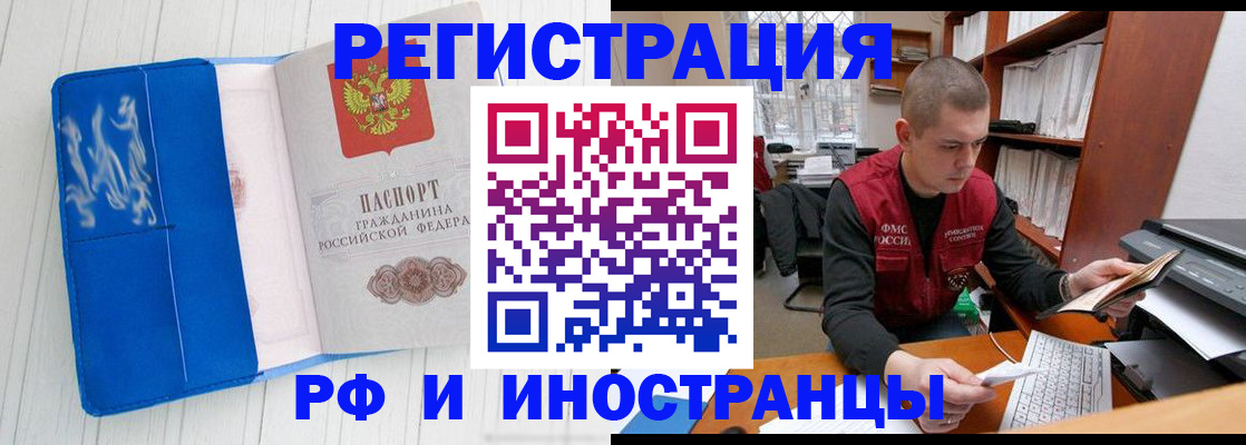 прописка для кредита в Вытегре