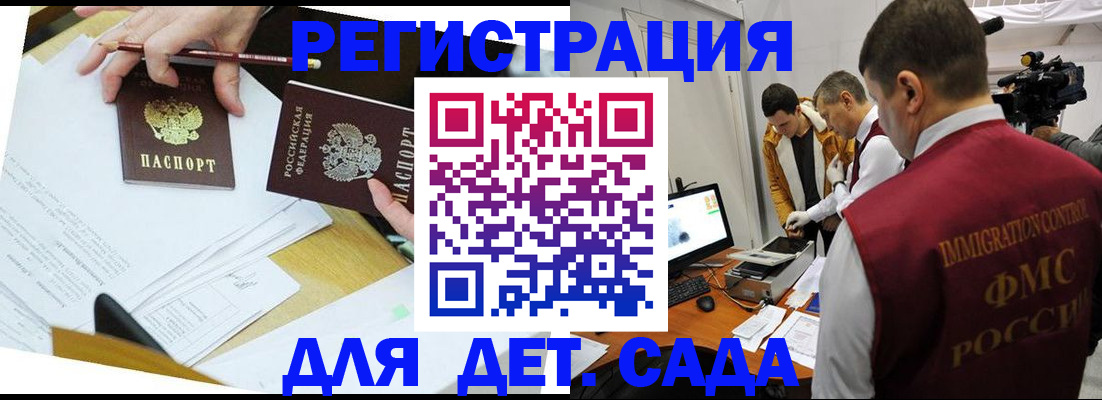 прописка для военкомата в Вытегре