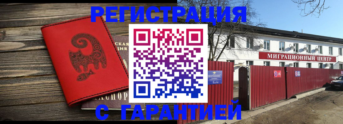 временная регистрация для школы в Вытегре
