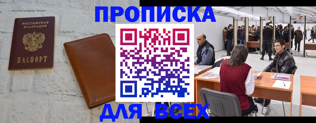 пропишу в квартире в Вытегре