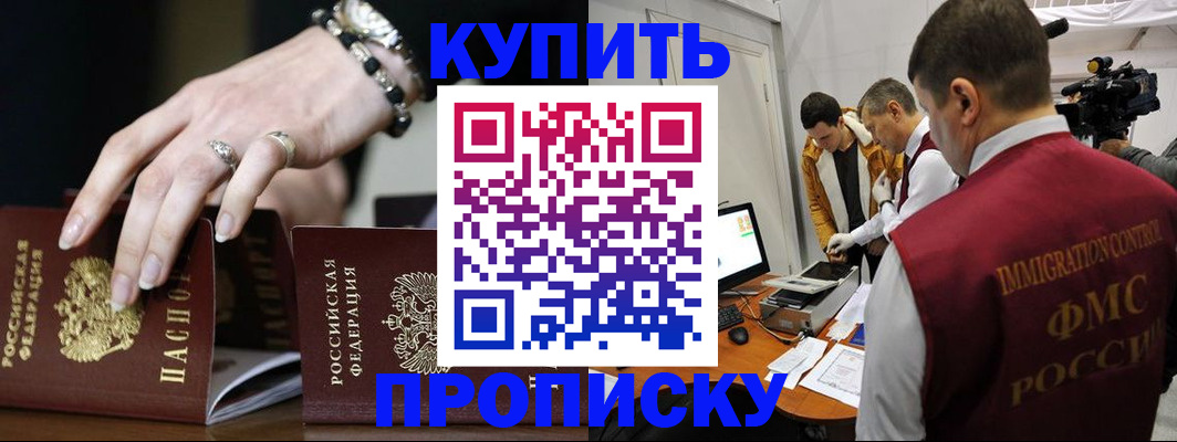 прописка иностранных граждан в Вытегре