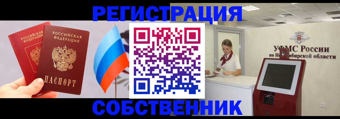 временная регистрация в Вытегре