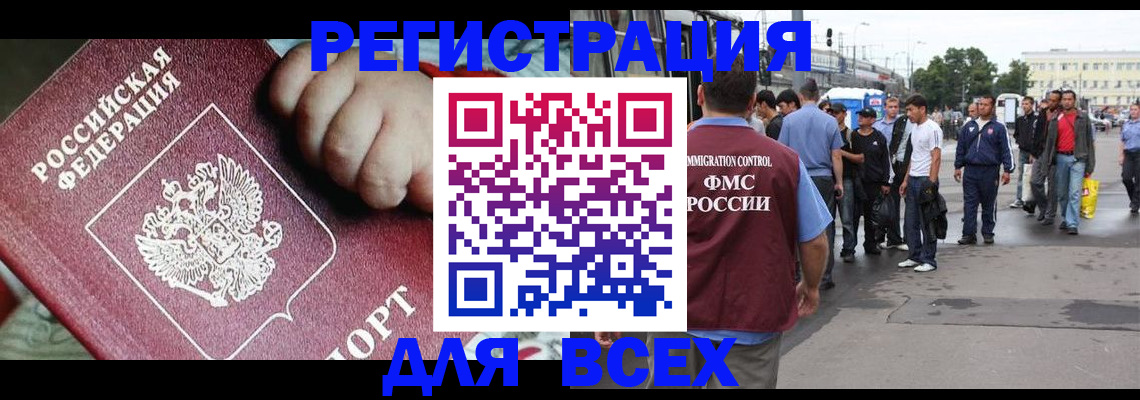 прописка гарантия в Вытегре