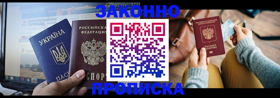 прописка паспорт в Вытегре